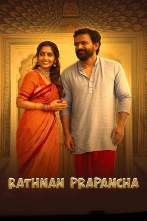 Rathnan Prapancha Dual-Audio Hindi (2021)